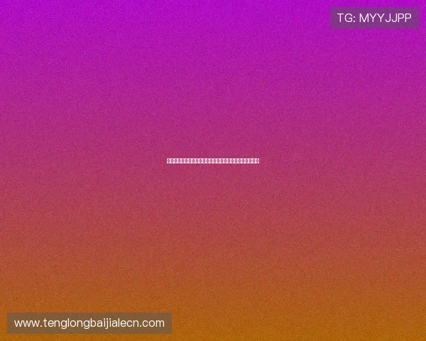 新手必看百家乐规则玩法指南帮助你快速入门掌握核心技巧